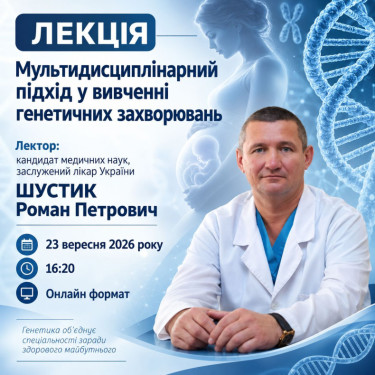 "A Multidisciplinary Approach to the Study of Genetic Diseases"